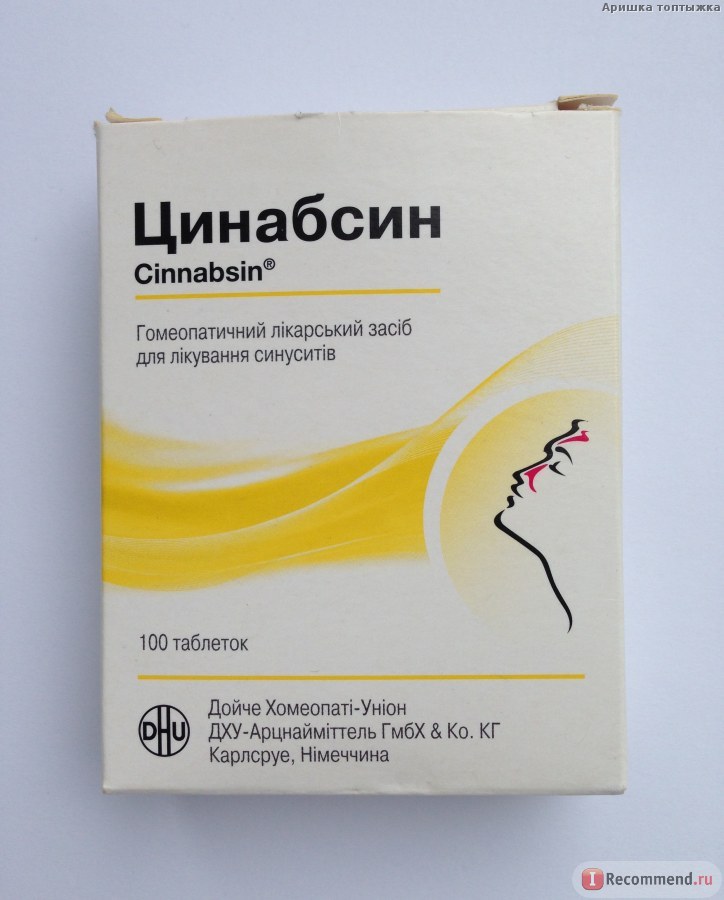 Циннабсин Купить Аптека Ру