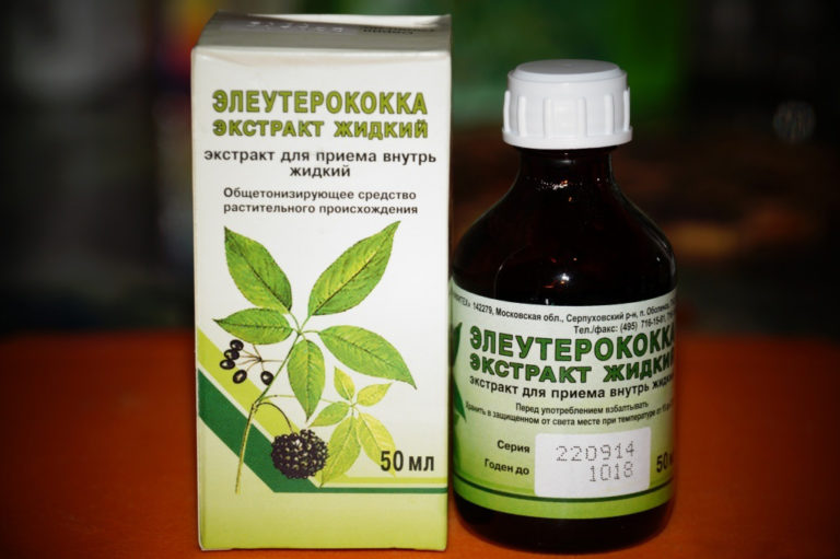 Экстракт Элеутерококка Жидкий Цена В Аптеках