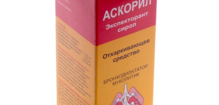 Аскорил  в лечении заболеваний лёгких