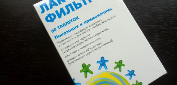 Препарат лактофильтрум инструкция по применению