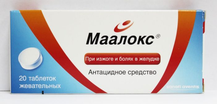Маалокс инструкция по применению