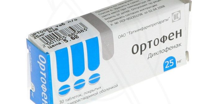Лекарство ортофен инструкция по применению